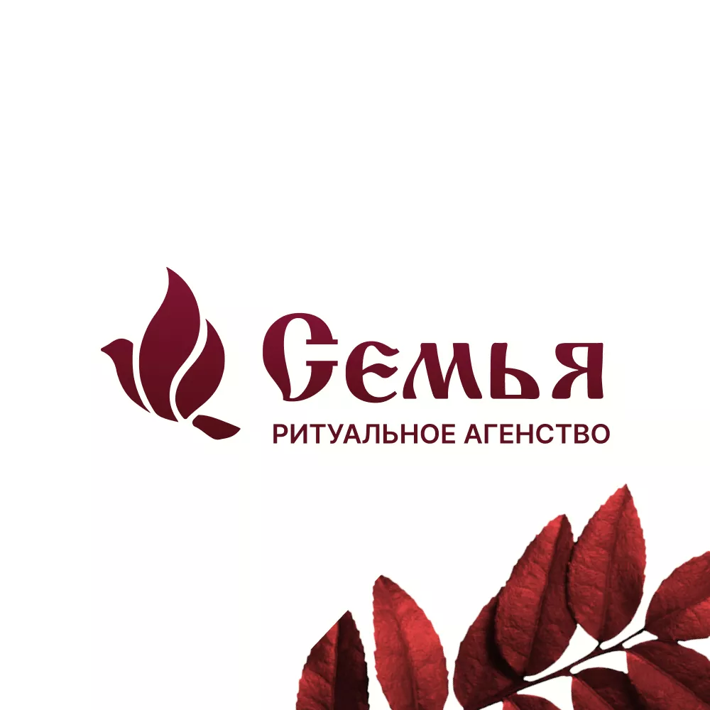 Разработка логотипа и сайта в Солигаличе ритуальных услуг «Семья»