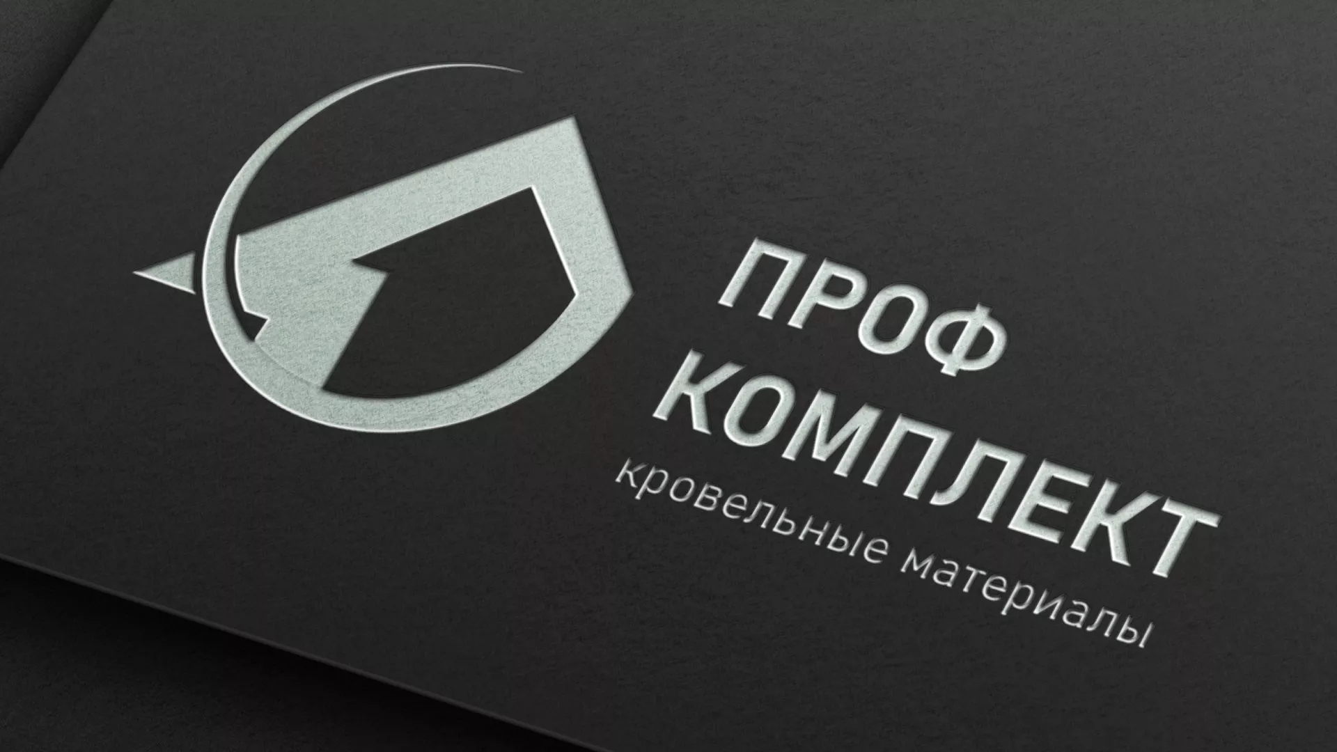 Разработка логотипа компании «Проф Комплект» в Солигаличе