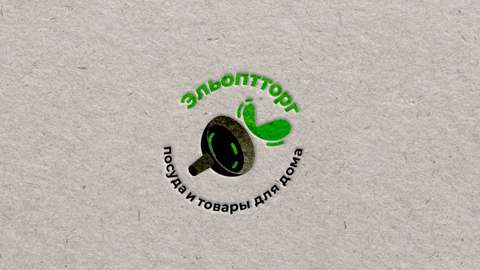 Разработка логотипа для компании по продаже посуды и товаров для дома в Солигаличе