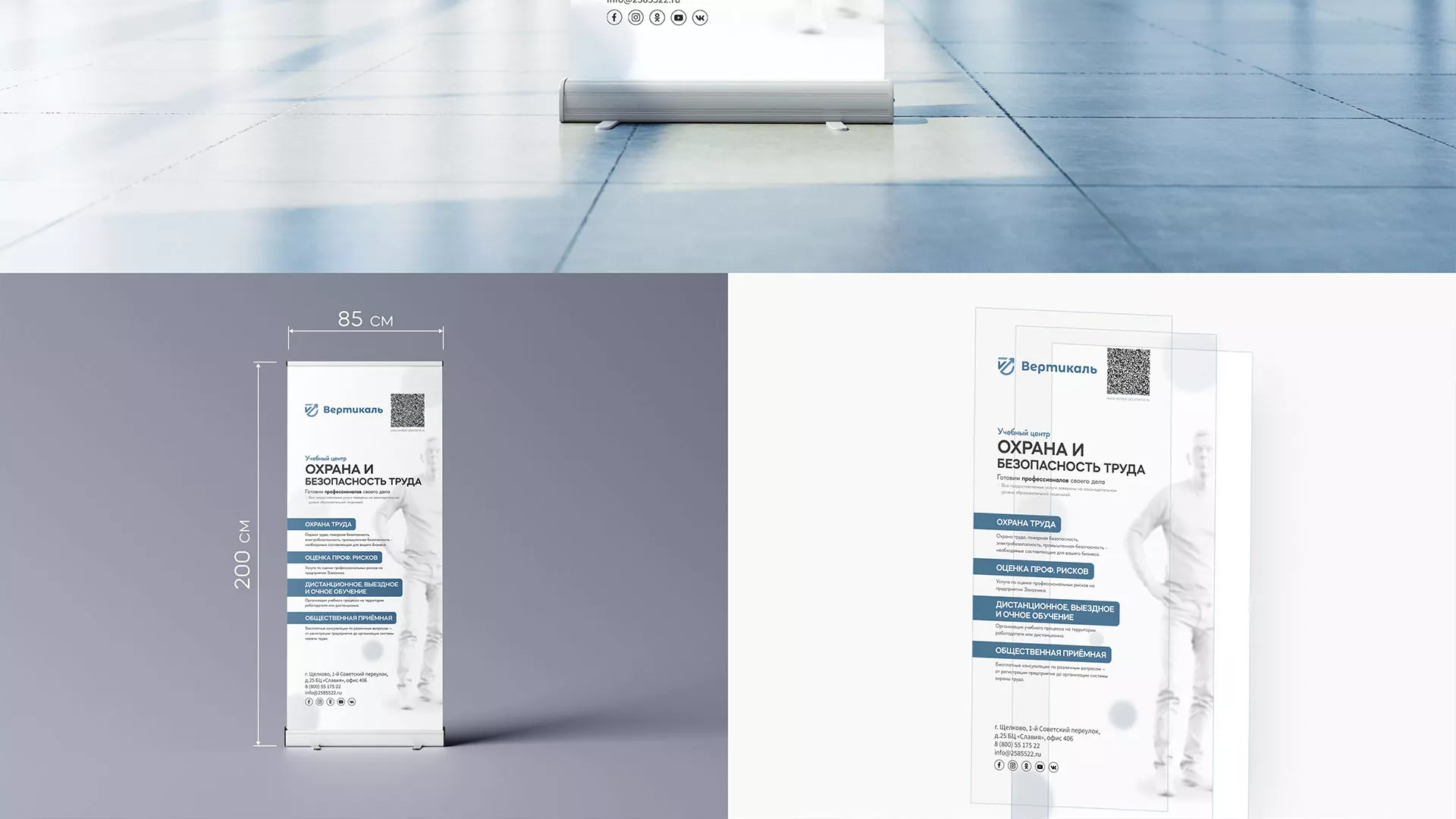 Разработка дизайн-макета ролл-ап стенда для учебного центра «Вертикаль» в Солигаличе