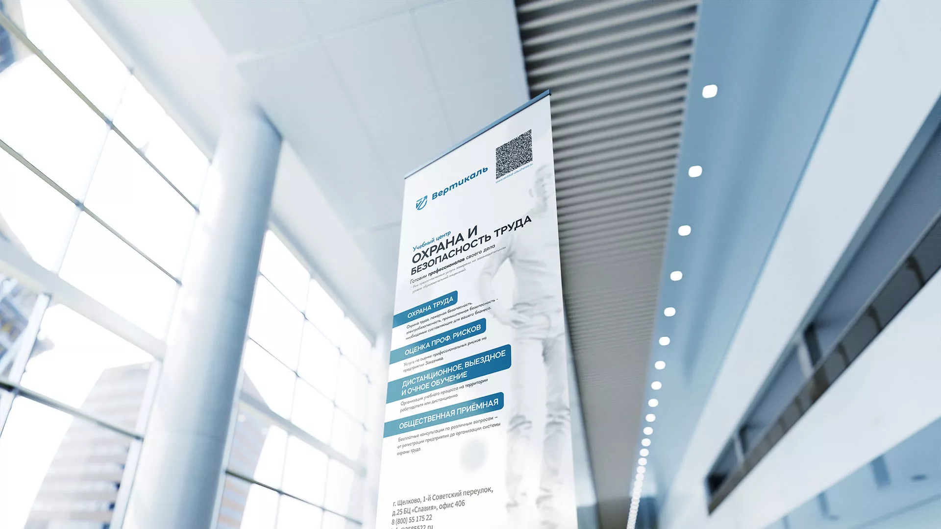 Разработка дизайн-макета ролл-ап стенда для учебного центра «Вертикаль» в Солигаличе