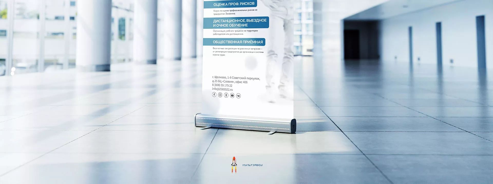 Разработка дизайн-макета ролл-ап стенда для учебного центра «Вертикаль» в Солигаличе