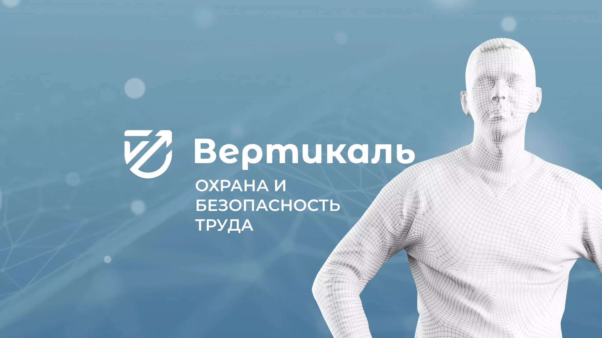 Разработка презентации для учебного центра «Вертикаль» в Солигаличе