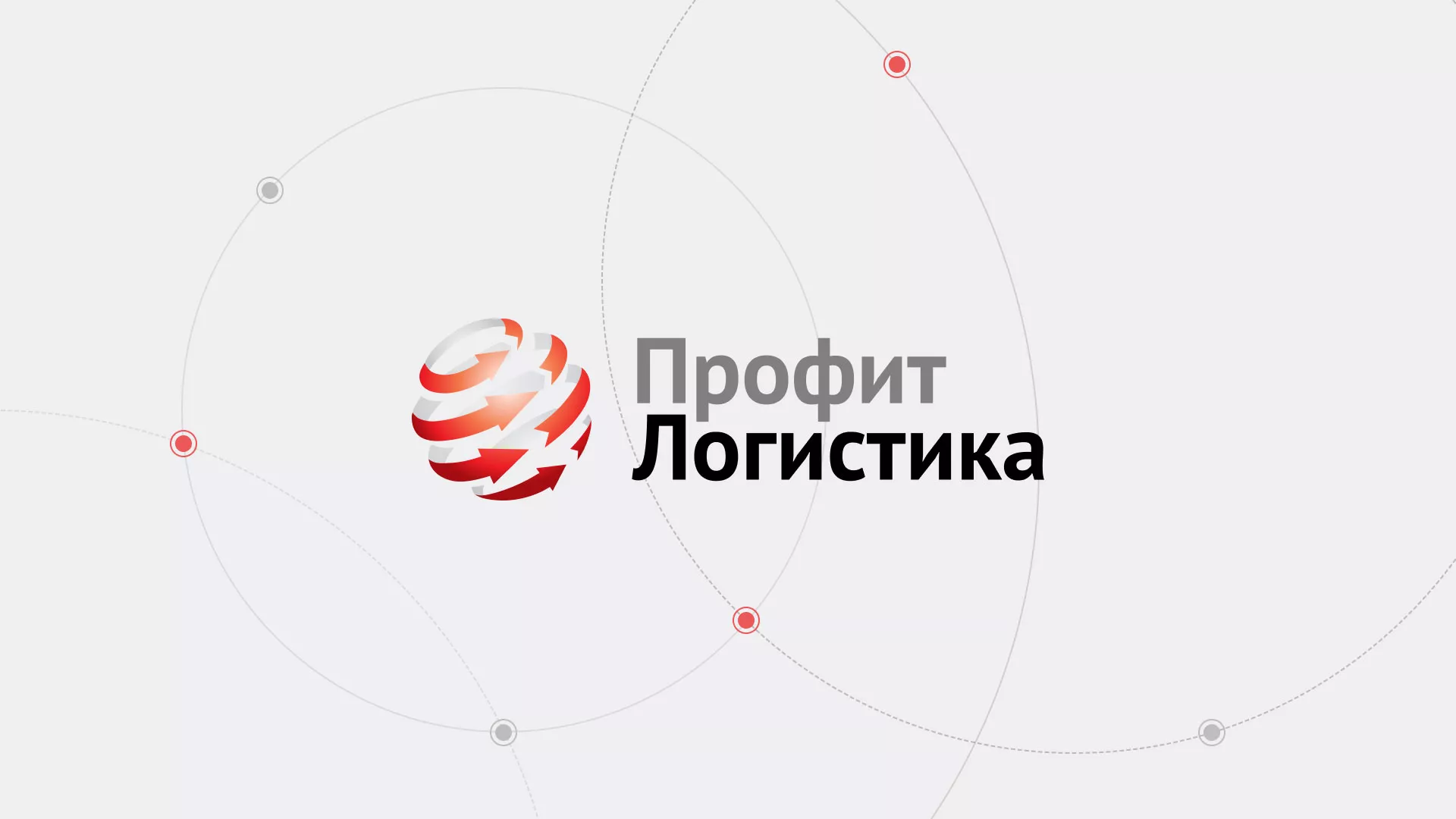 Разработка сайта экспедиционной компании в Солигаличе