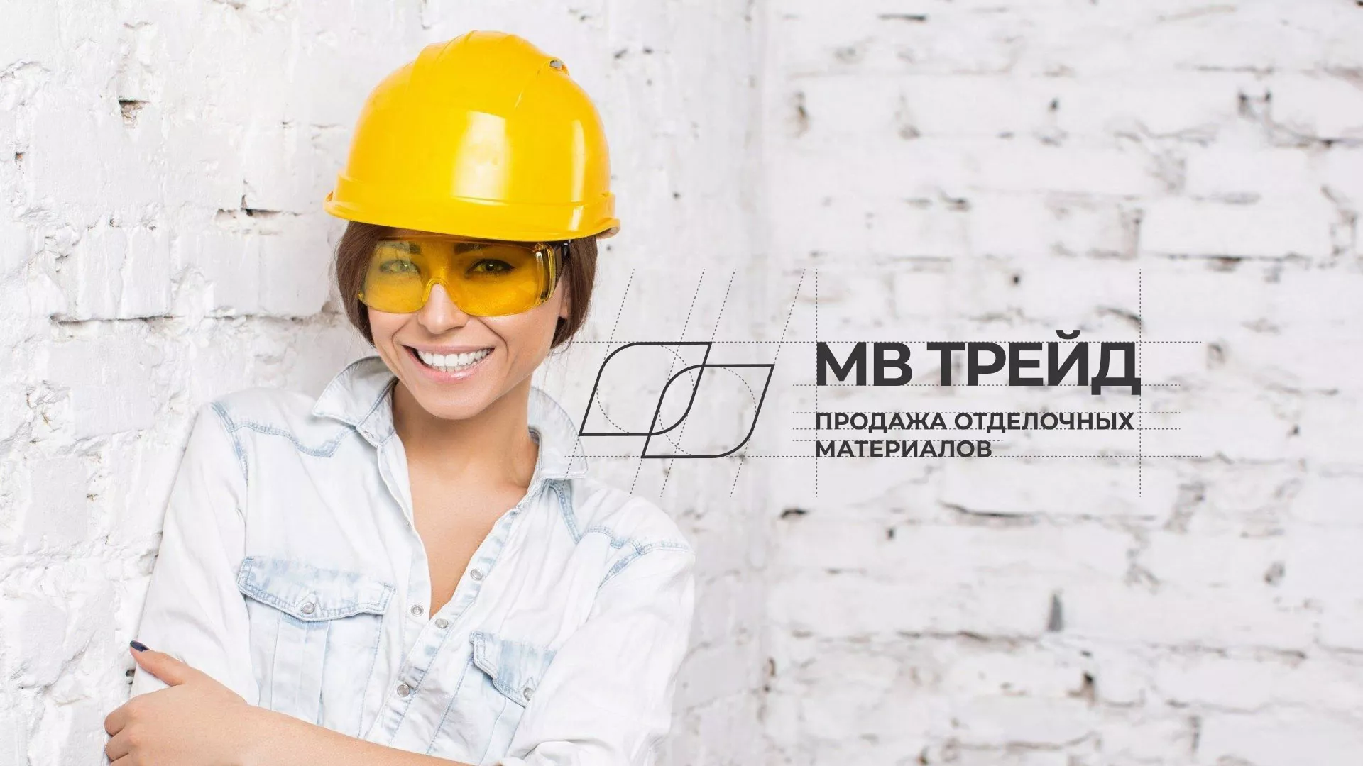 Разработка логотипа и сайта компании «МВ Трейд» в Солигаличе