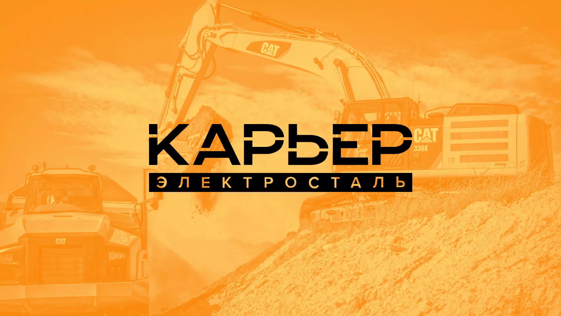Разработка сайта по продаже нерудных материалов «Карьер» в Солигаличе