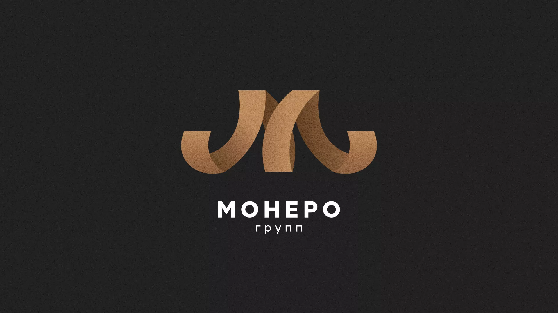 Разработка логотипа для компании «Монеро групп» в Солигаличе