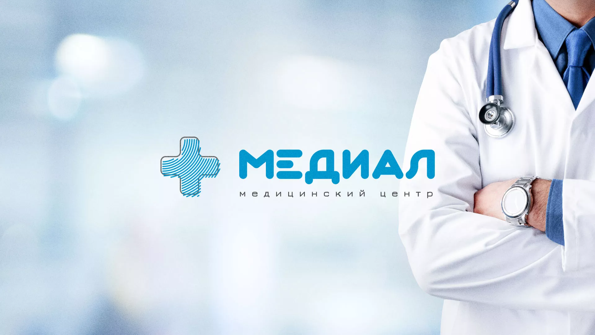 Создание сайта для медицинского центра «Медиал» в Солигаличе