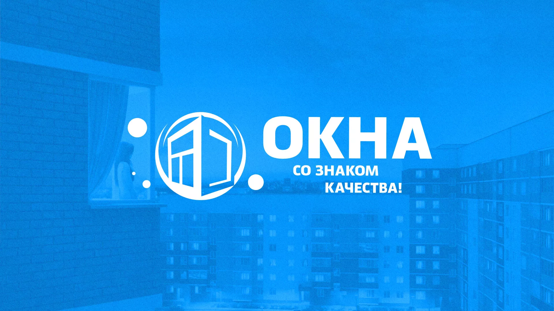 Создание сайта компании «Окна ВИДО» в Солигаличе