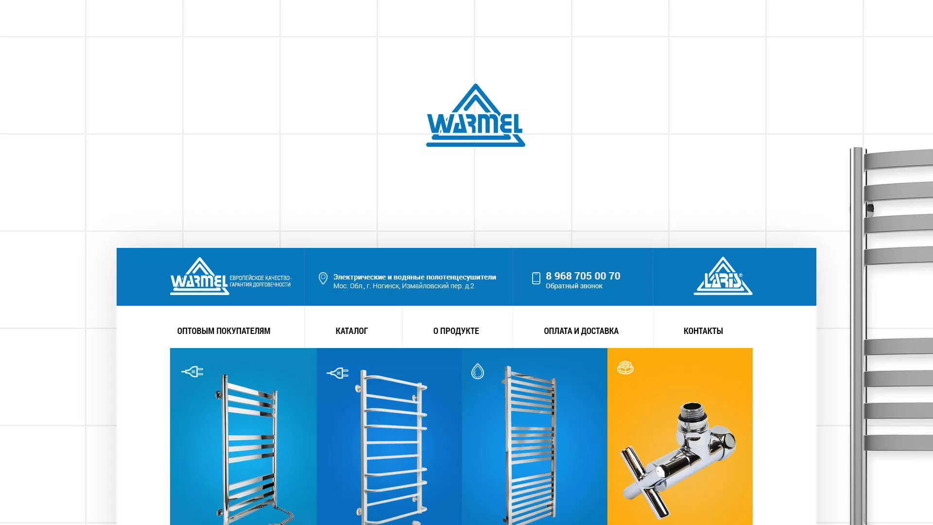 Разработка сайта для компании «WARMEL» по продаже полотенцесушителей в Солигаличе