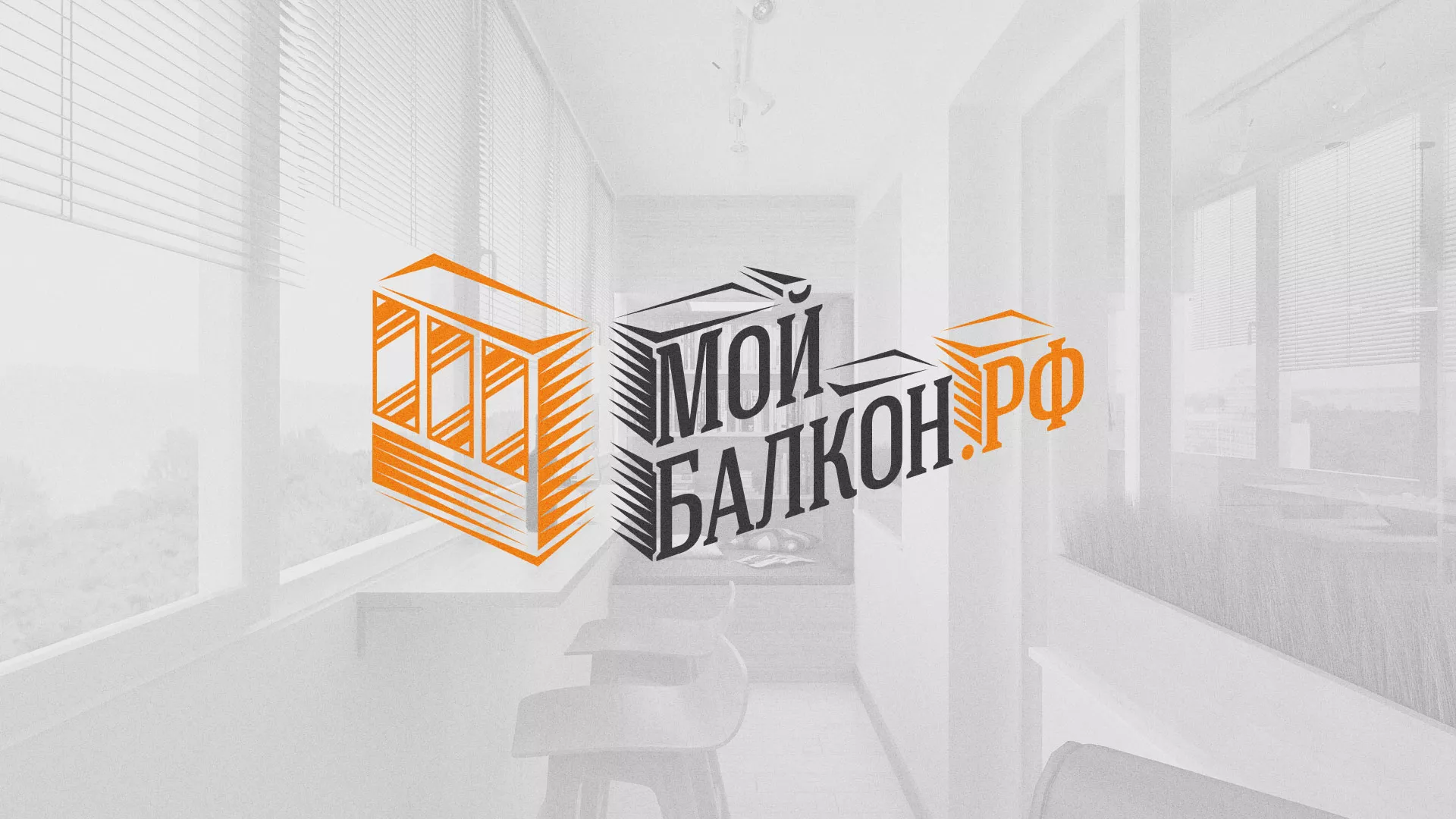 Разработка сайта для компании «Мой балкон» в Солигаличе