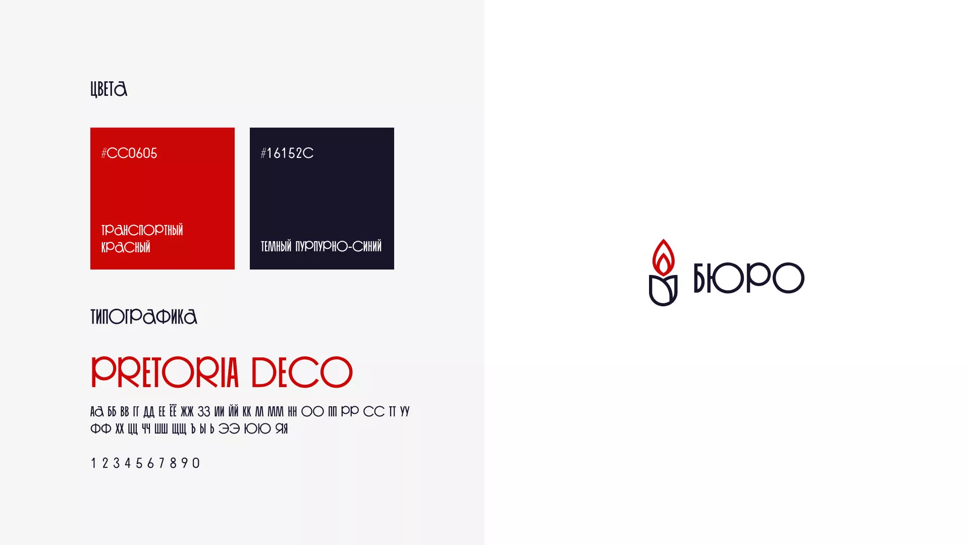 Создание логотипа бюро ритуальных услуг в Солигаличе