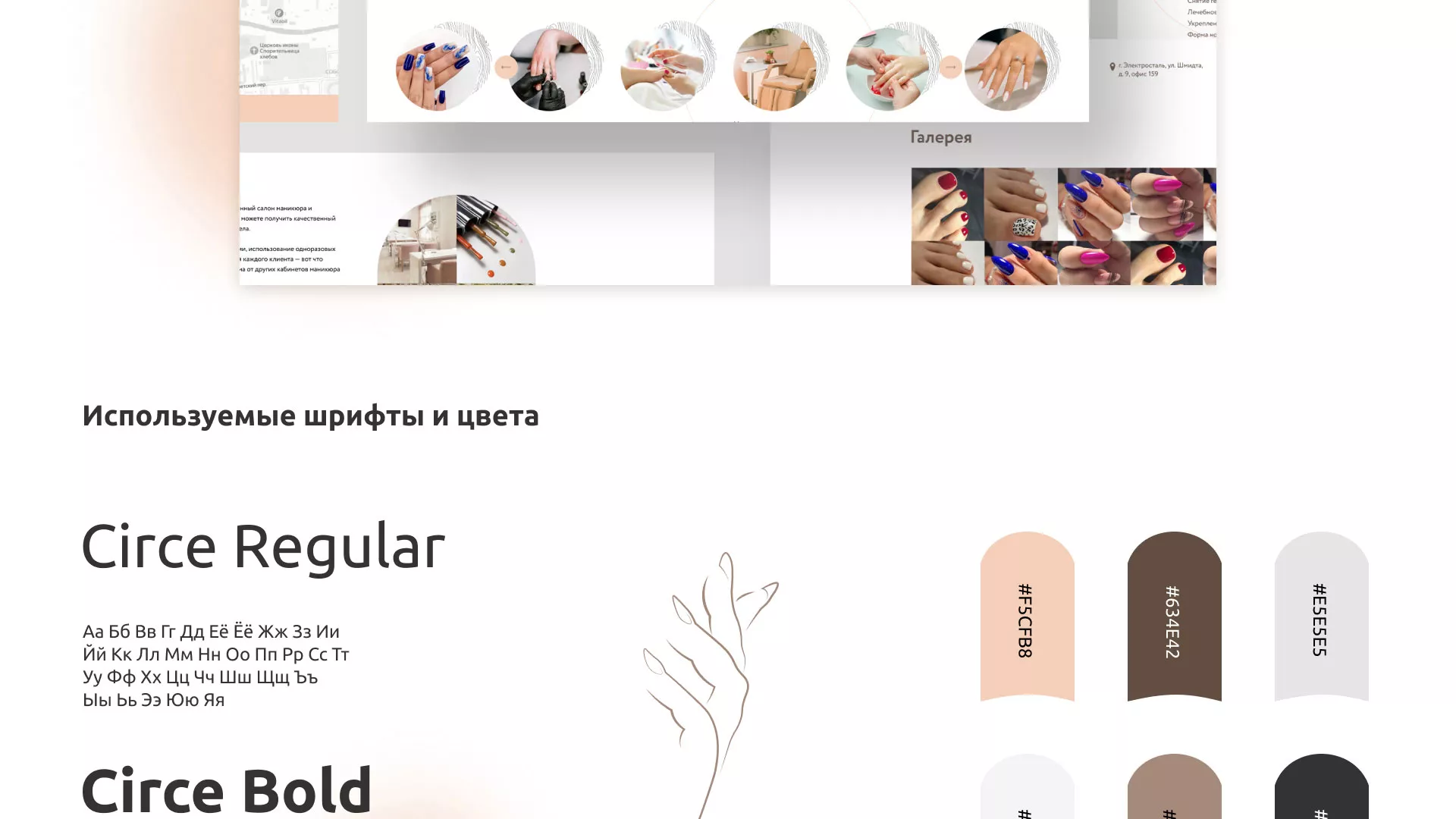 Разработка сайта для ногтевого сервиса «Пилорама» в Солигаличе