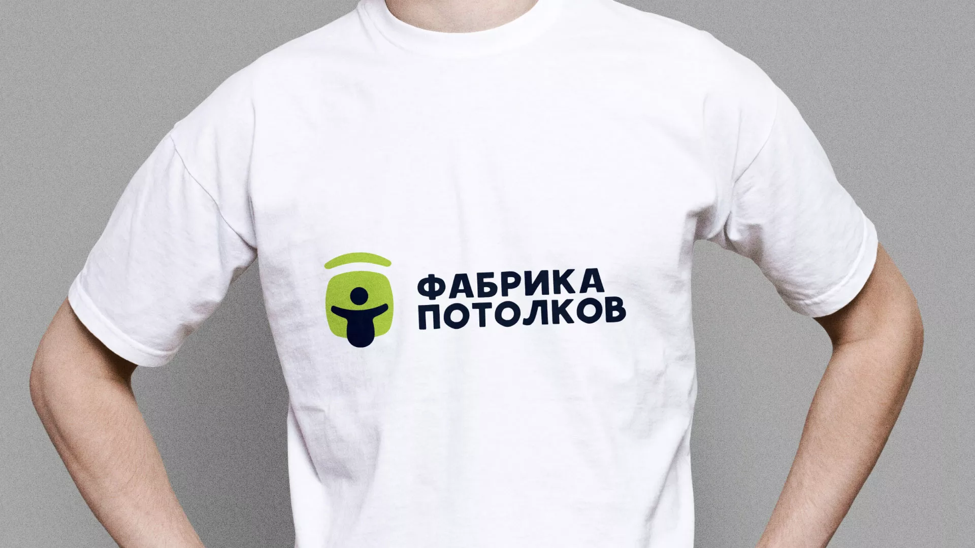 Разработка фирменного стиля для фабрики натяжных потолков в Солигаличе