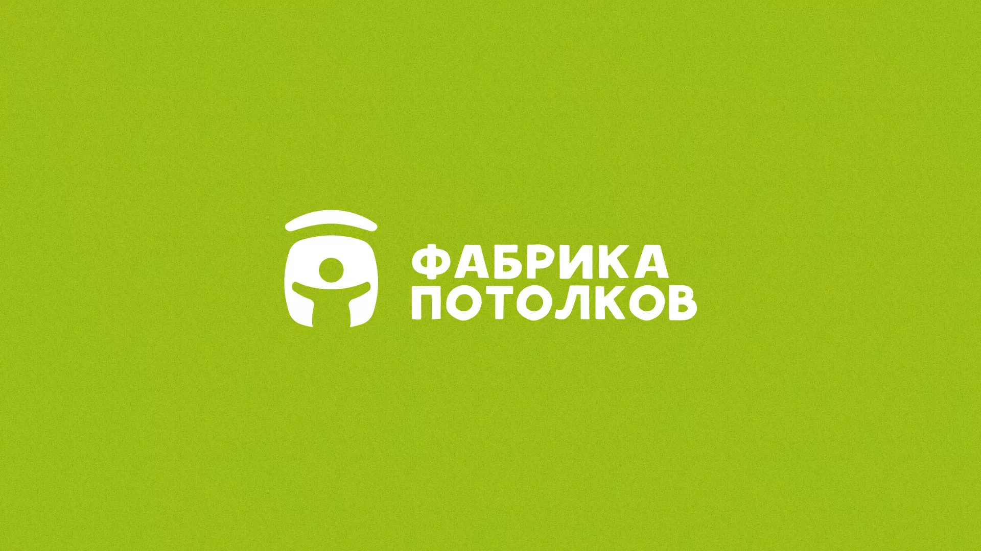 Разработка логотипа для производства натяжных потолков в Солигаличе
