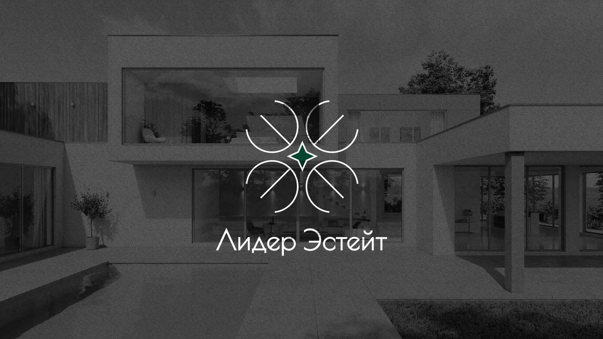 Создание логотипа компании «Лидер Эстейт» в Солигаличе