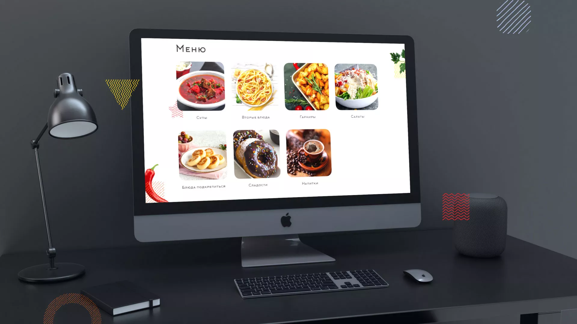 Разработка сайта кафе-столовой «Суп-Мясо-Салат» в Солигаличе
