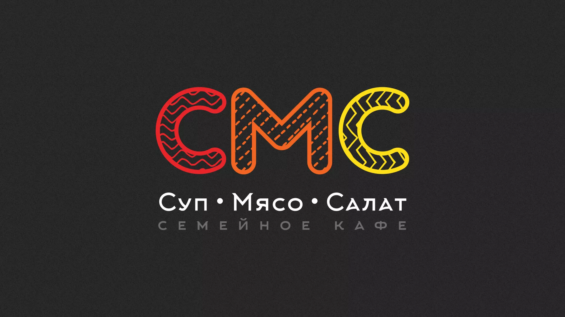 Разработка сайта кафе-столовой «Суп-Мясо-Салат» в Солигаличе